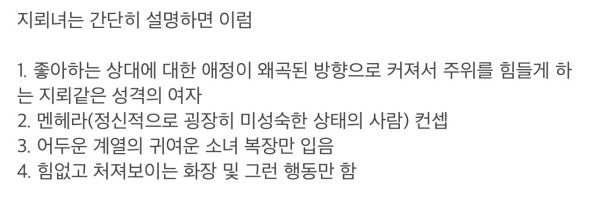 요즘 일본의 심각한 사회 문제, 토요코 키즈