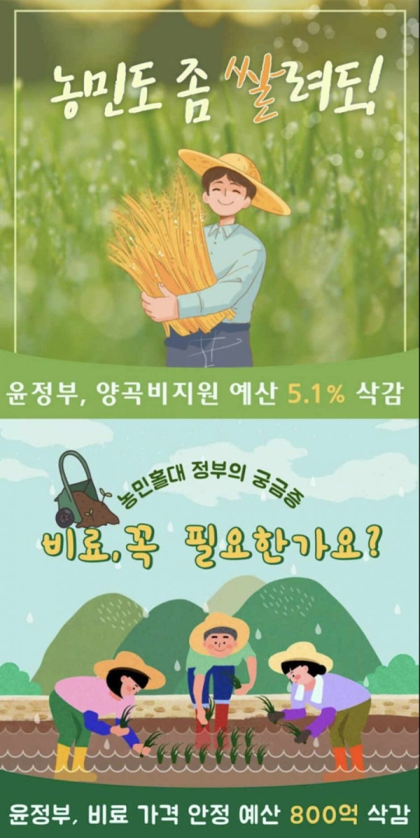 윤정부의 무시무시한 절약정신