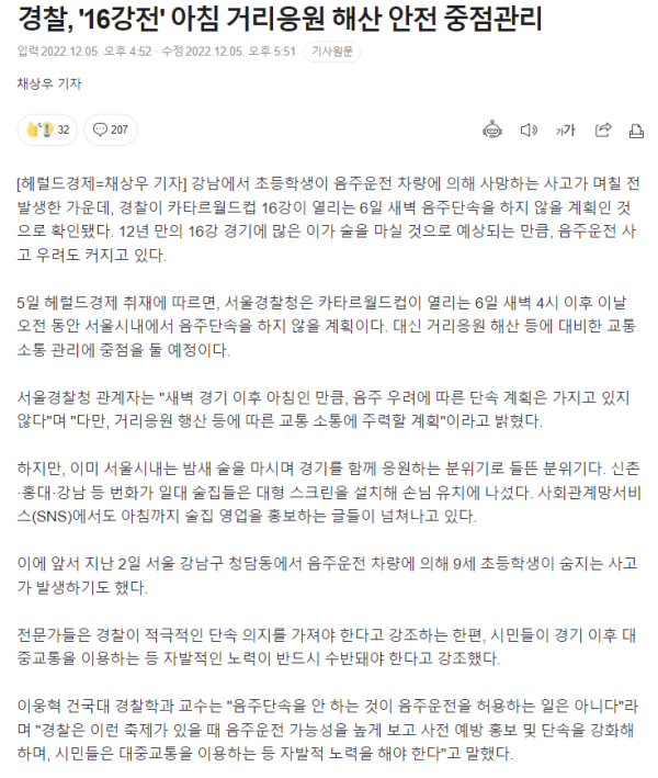 내일 출근길 조심하세요