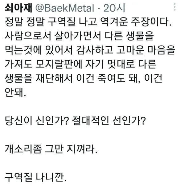 육식은 불법적인 욕구다